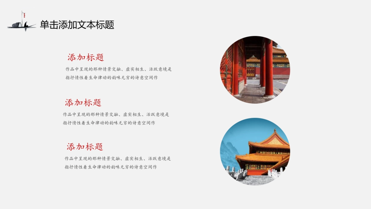 中国风PPT-水墨 (52)_第6页