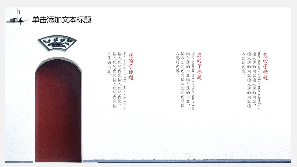 中国风PPT-水墨 (52)_第7页