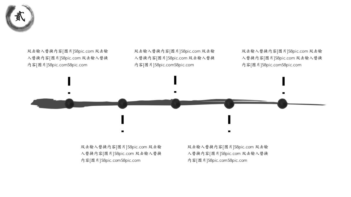 中国风PPT-水墨 (54)_第10页