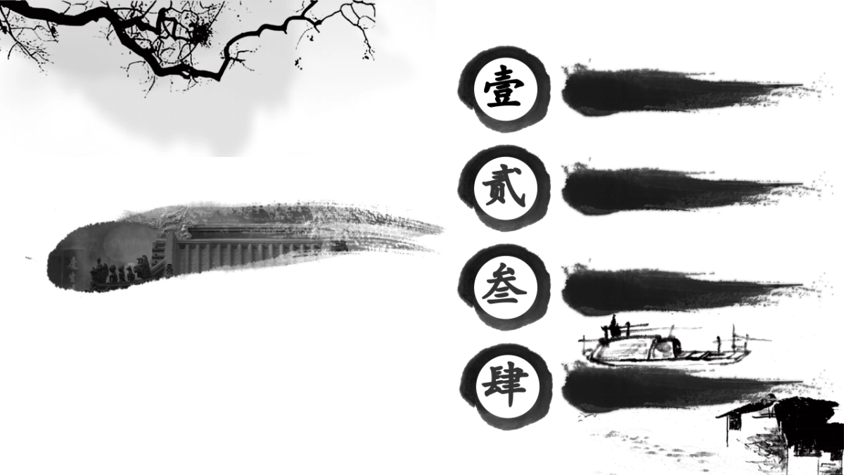 中国风PPT-水墨 (54)_第2页