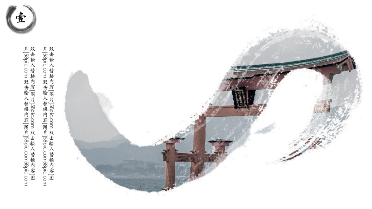 中国风PPT-水墨 (54)_第4页