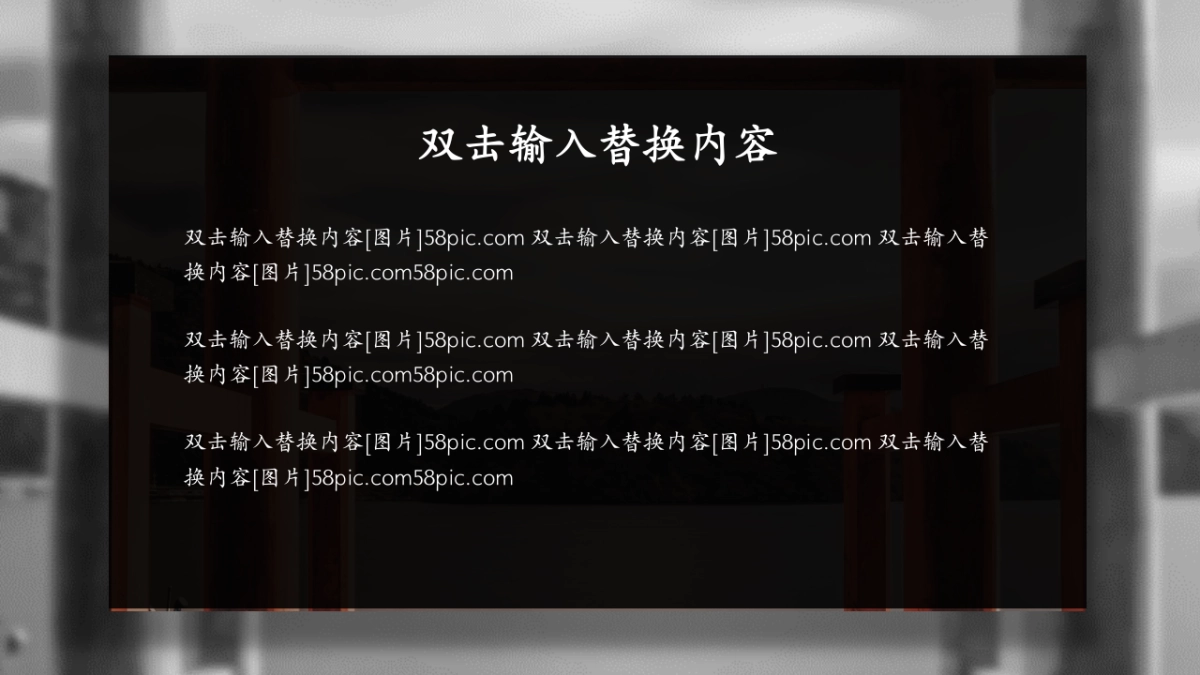 中国风PPT-水墨 (54)_第5页