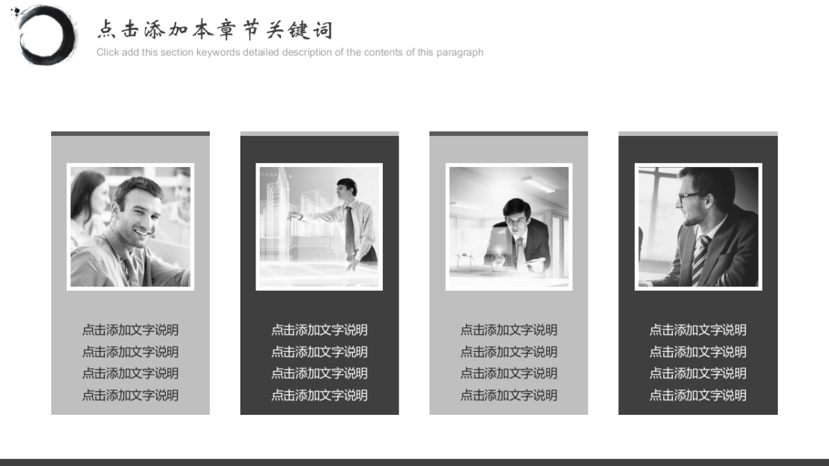 中国风PPT-水墨 (55)_第5页