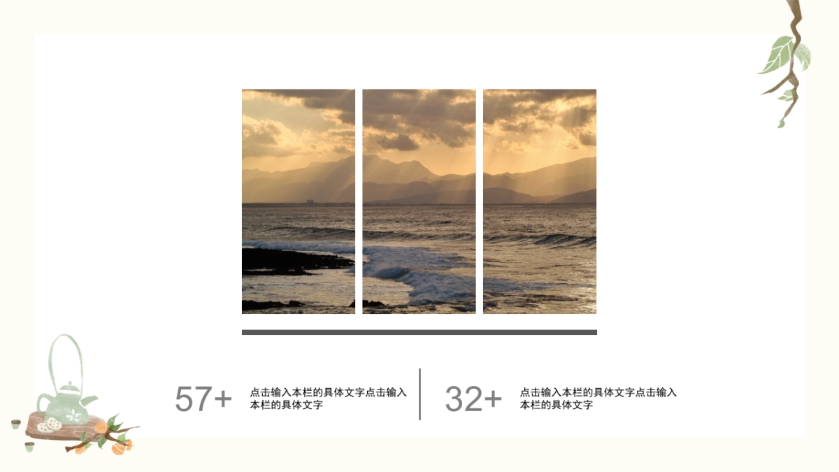 中国风PPT-唯美 (23)_第10页