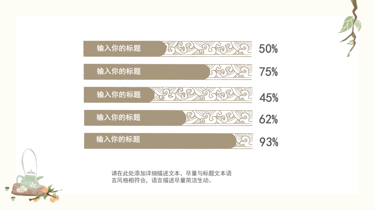 中国风PPT-唯美 (23)_第6页