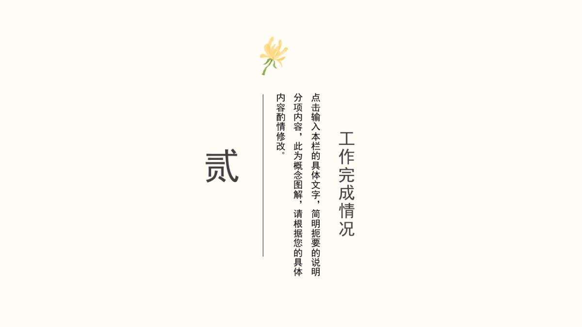 中国风PPT-唯美 (23)_第9页