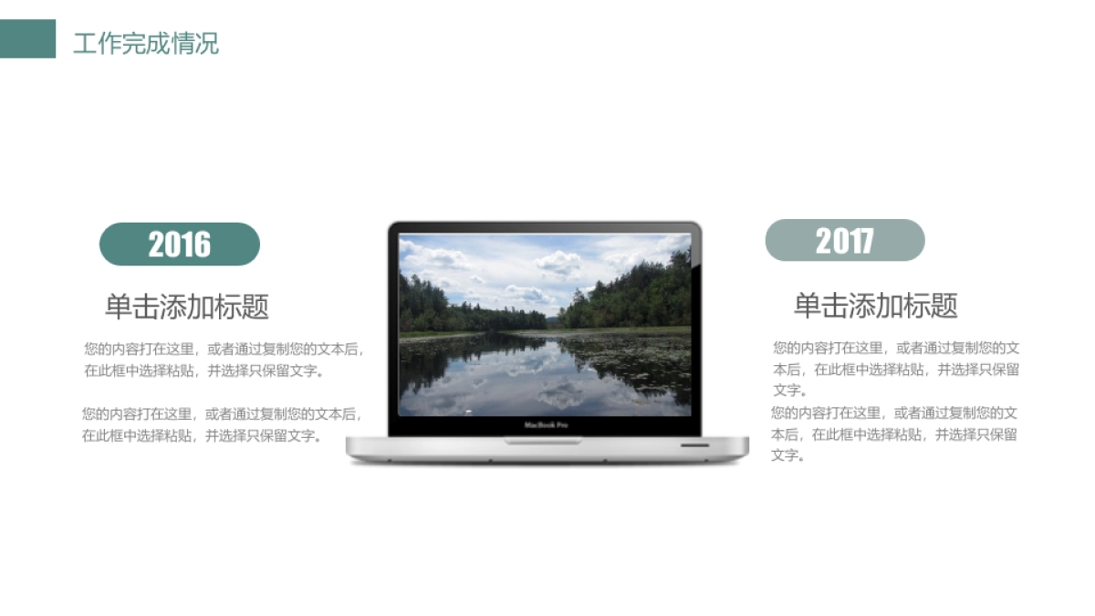 中国风PPT-唯美 (24)_第10页