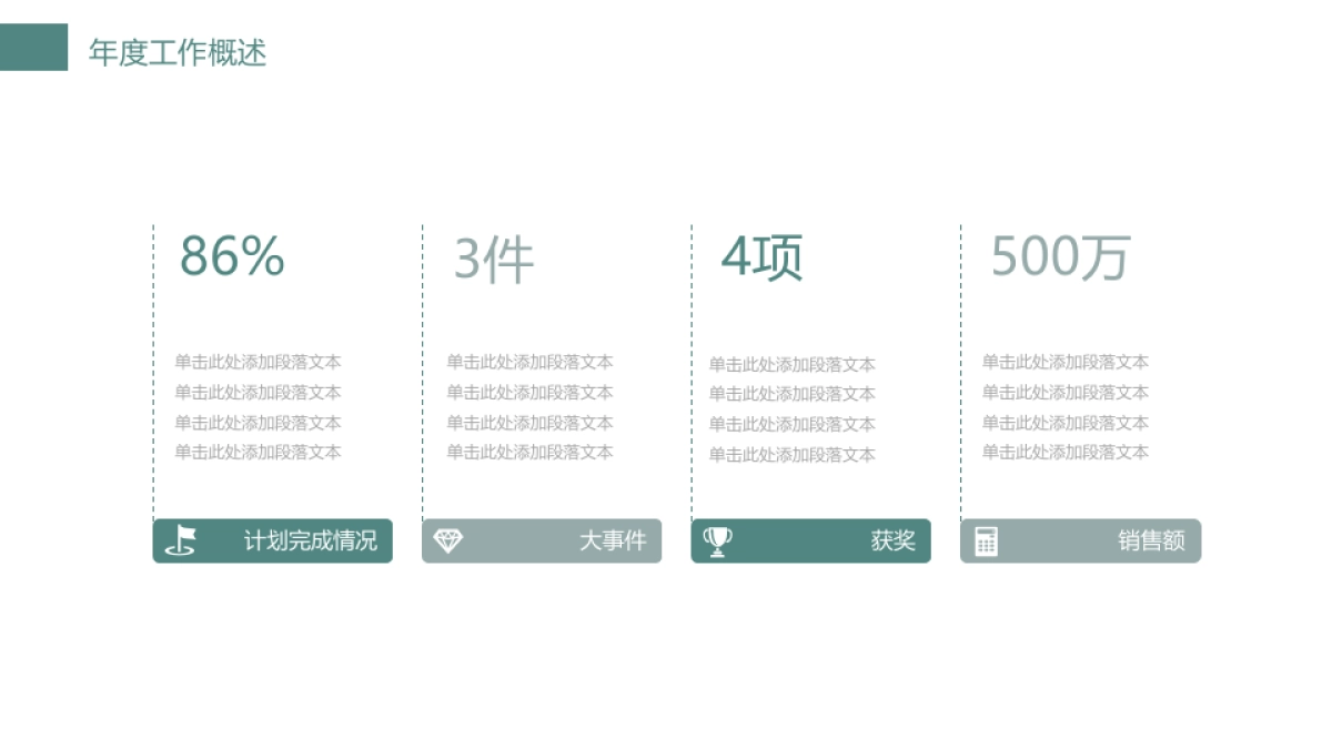 中国风PPT-唯美 (24)_第5页