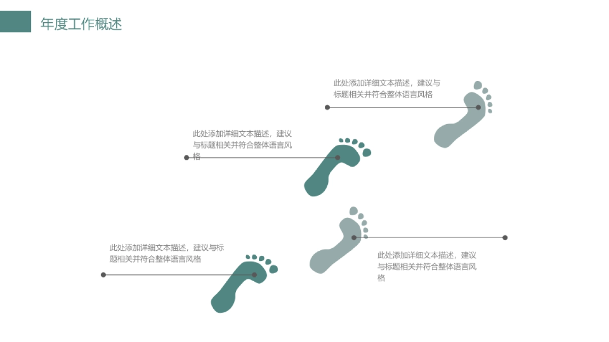中国风PPT-唯美 (24)_第6页