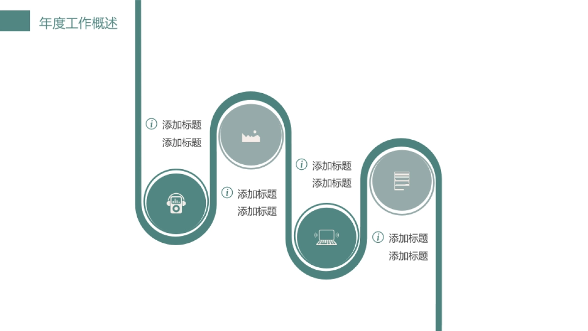 中国风PPT-唯美 (24)_第7页