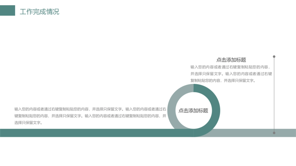 中国风PPT-唯美 (24)_第9页