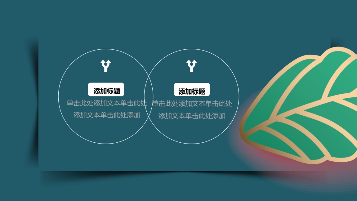 中国风PPT-素雅 (1)_第10页