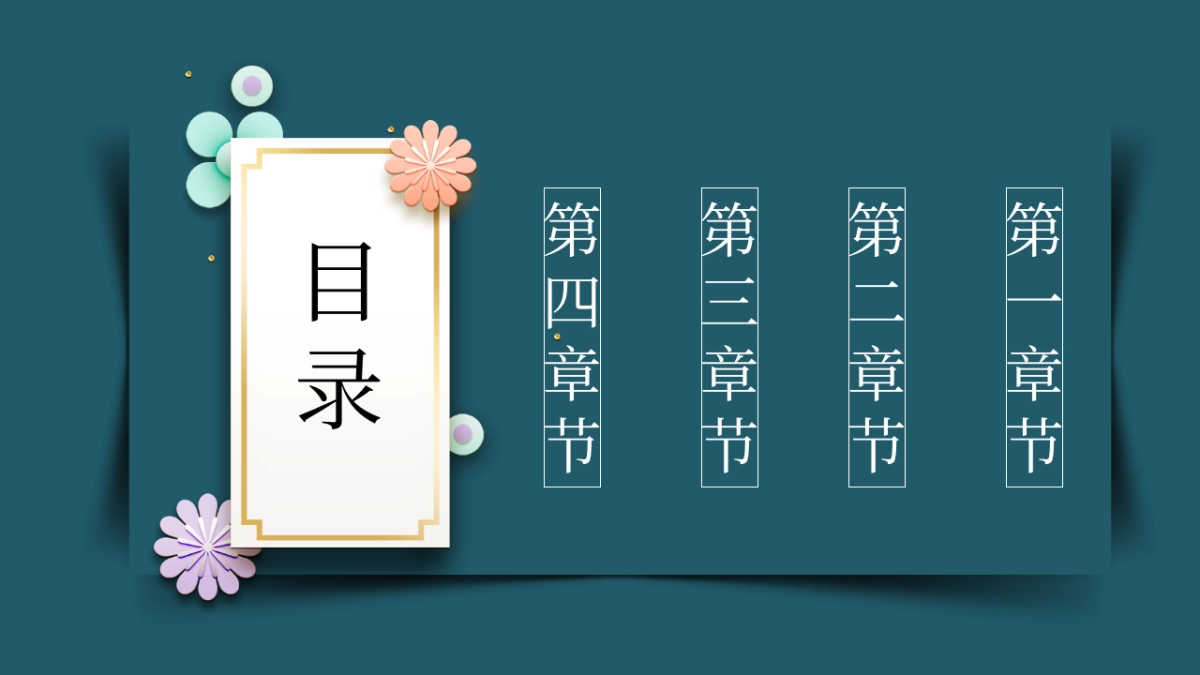 中国风PPT-素雅 (1)_第2页