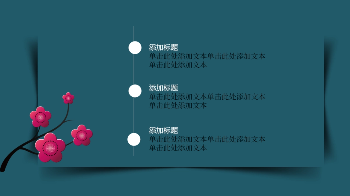 中国风PPT-素雅 (1)_第4页