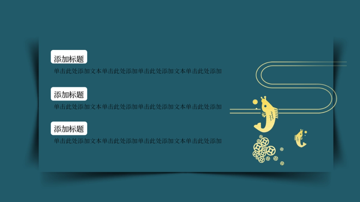 中国风PPT-素雅 (1)_第6页