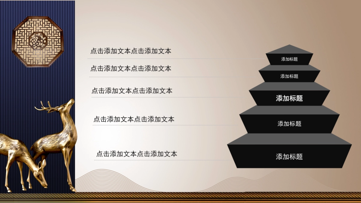 中国风PPT-素雅 (2)_第10页