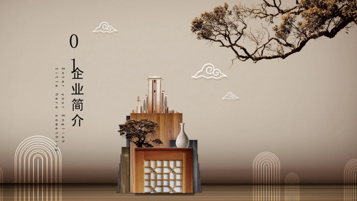 中国风PPT-素雅 (2)_第3页