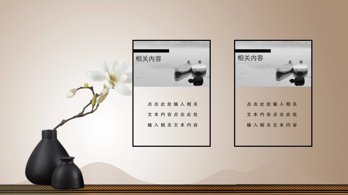 中国风PPT-素雅 (2)_第5页