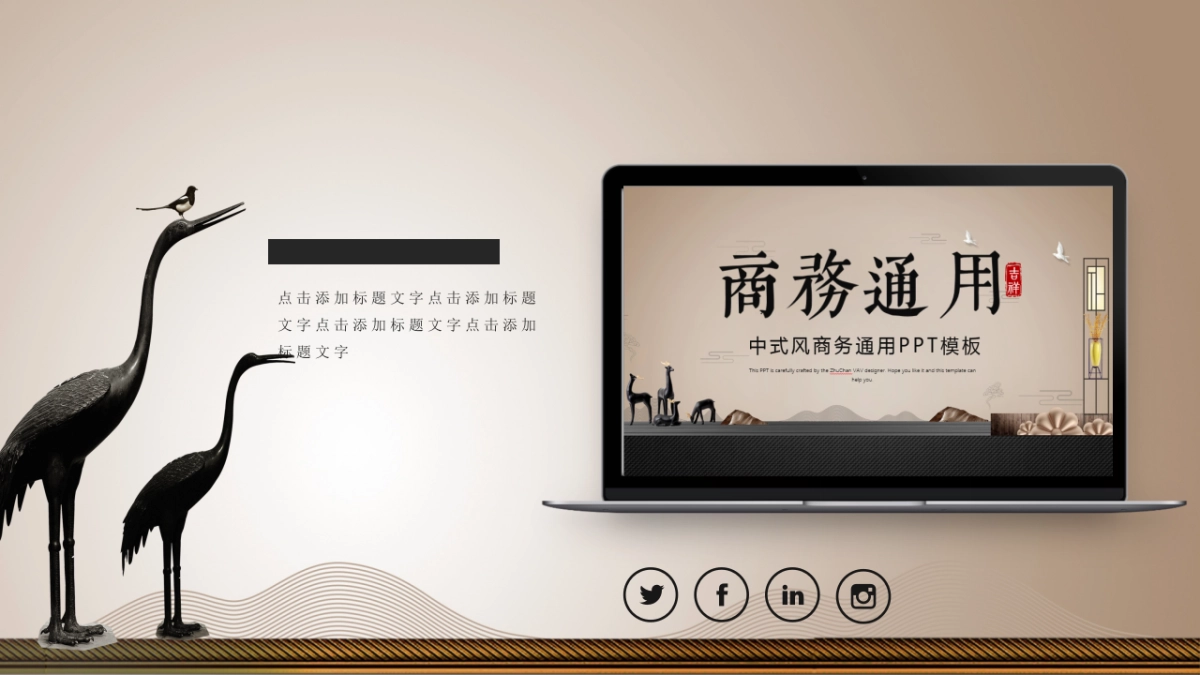 中国风PPT-素雅 (2)_第6页