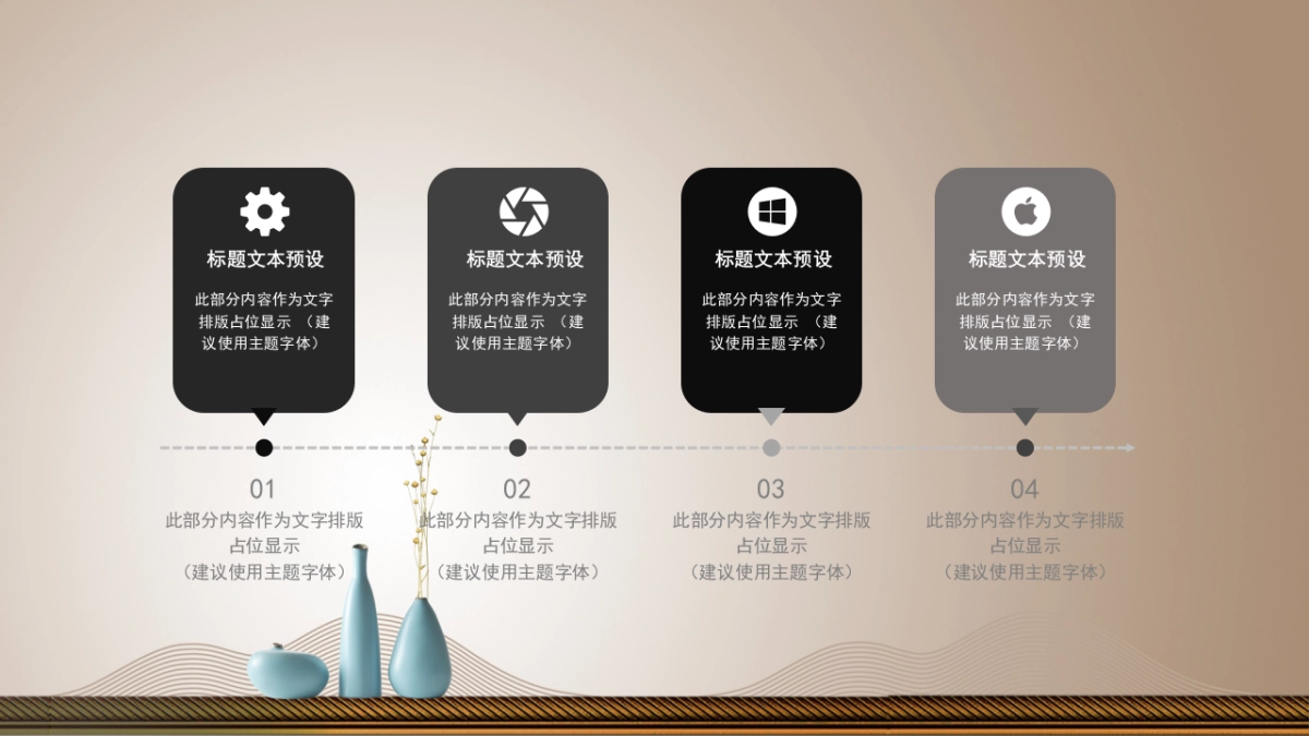 中国风PPT-素雅 (2)_第7页