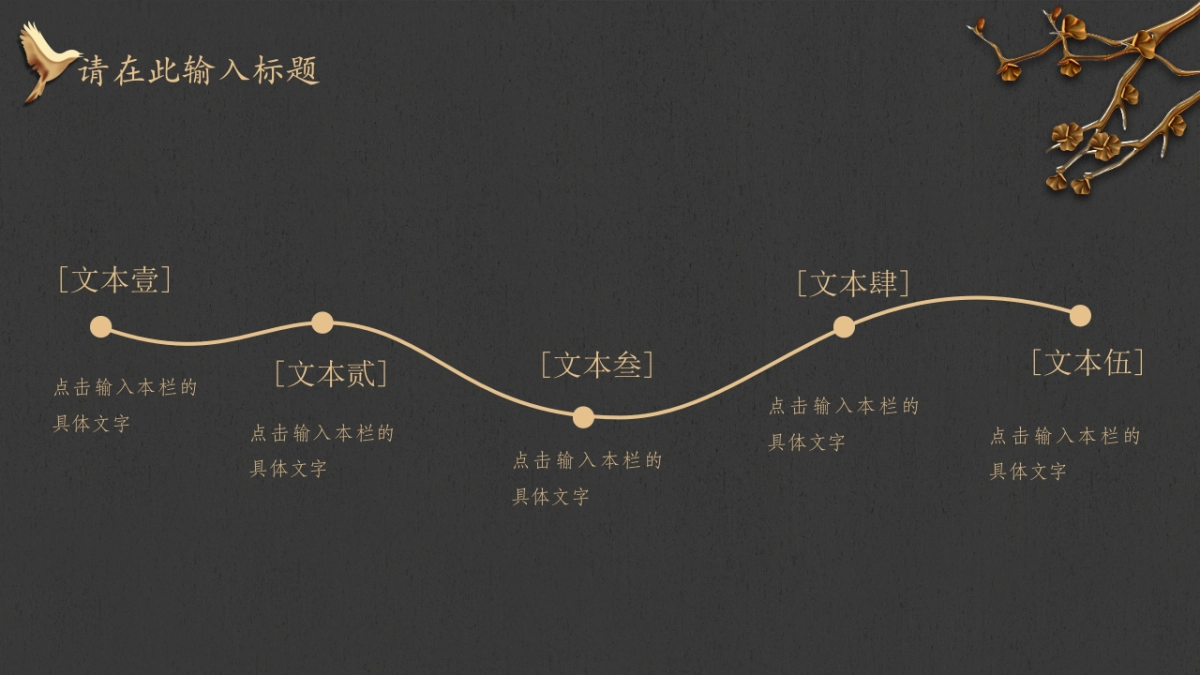 中国风PPT-素雅 (3)_第7页