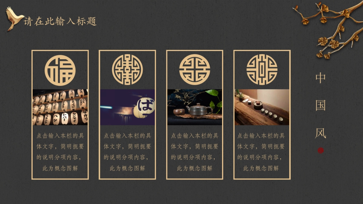 中国风PPT-素雅 (3)_第9页