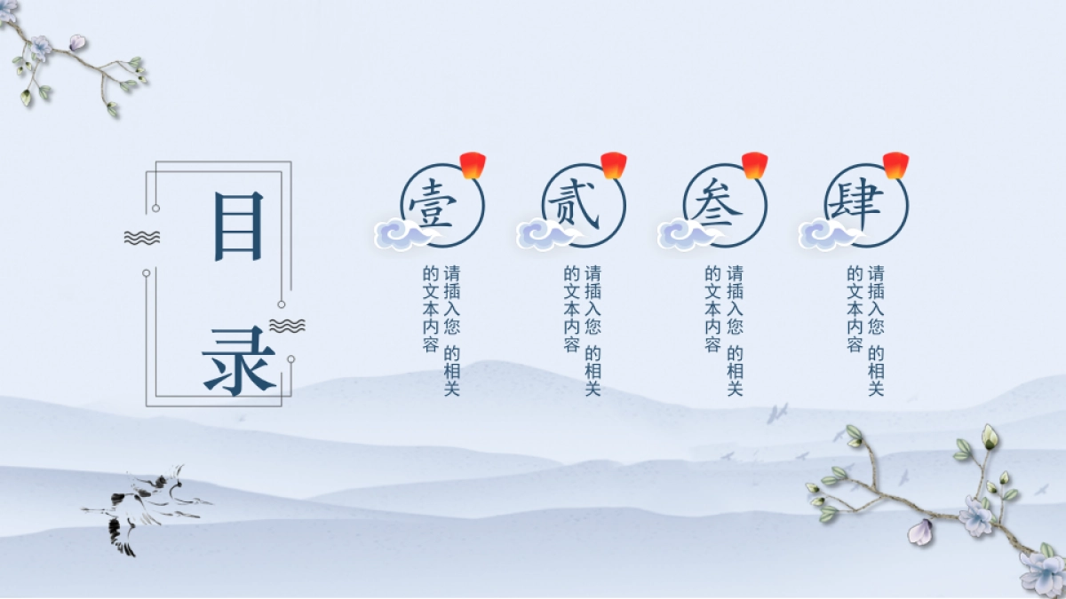 中国风PPT-素雅 (4)_第2页