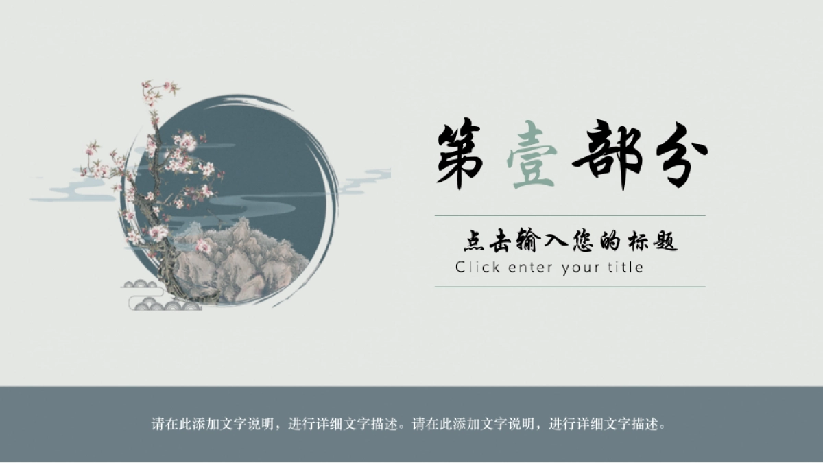 中国风PPT-素雅 (5)_第3页