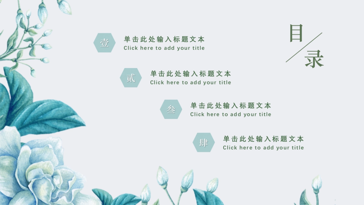 中国风PPT-素雅 (6)_第2页