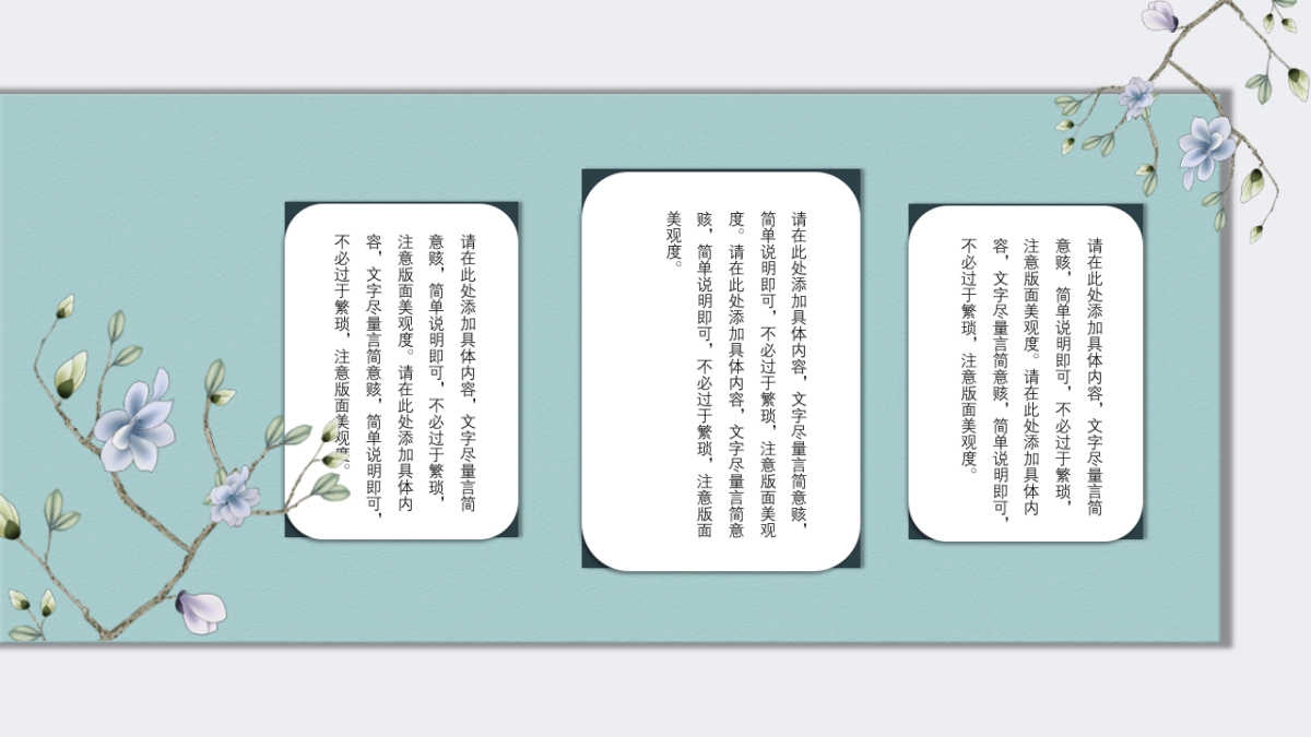 中国风PPT-素雅 (6)_第4页