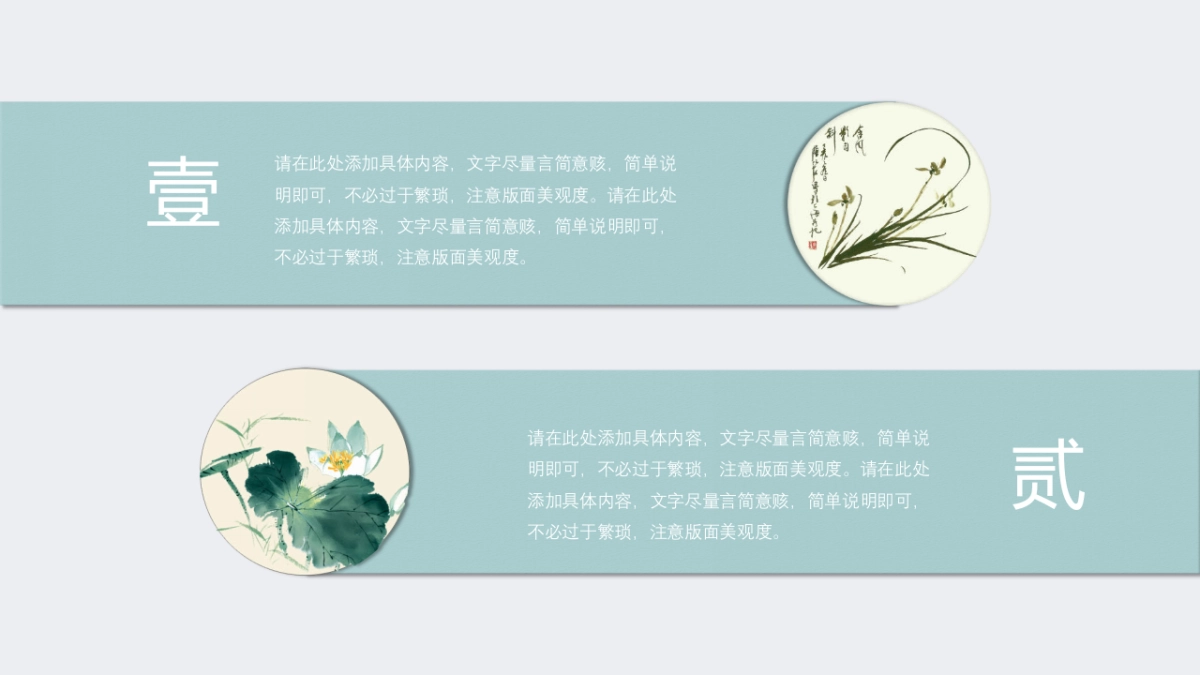 中国风PPT-素雅 (6)_第6页