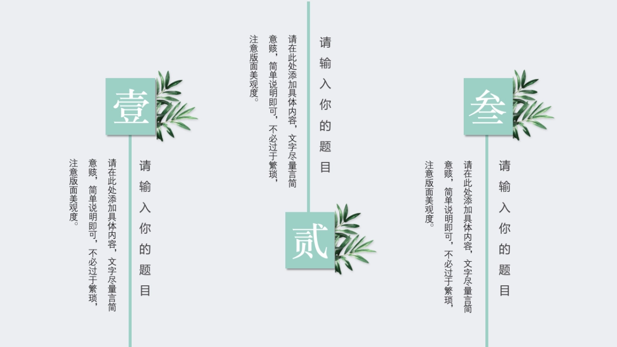 中国风PPT-素雅 (6)_第7页