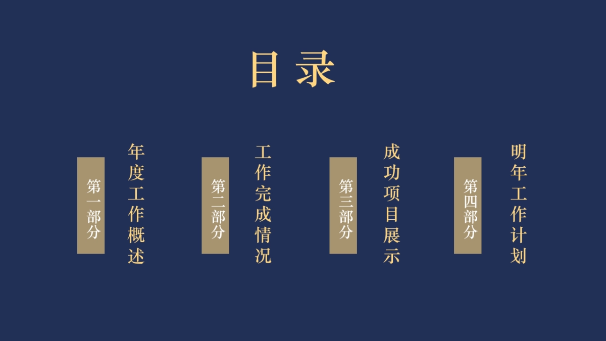 中国风PPT-素雅 (7)_第2页