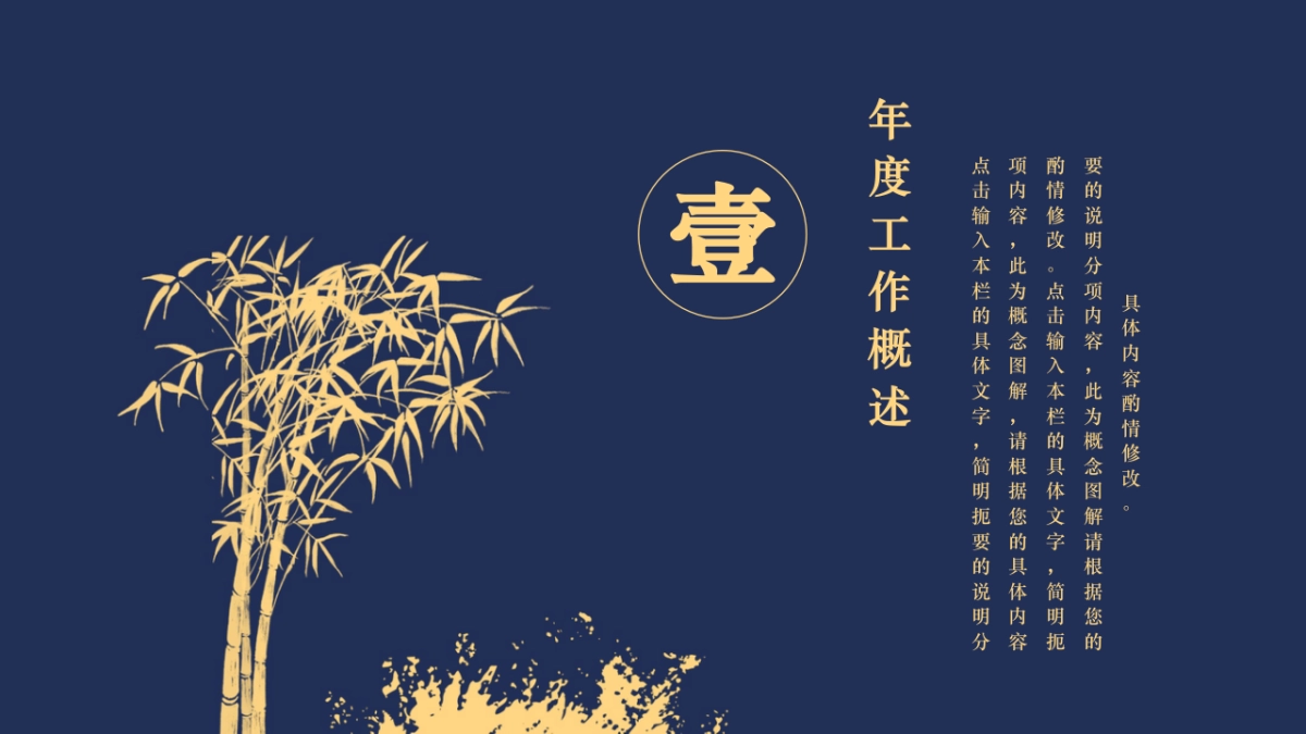 中国风PPT-素雅 (7)_第3页