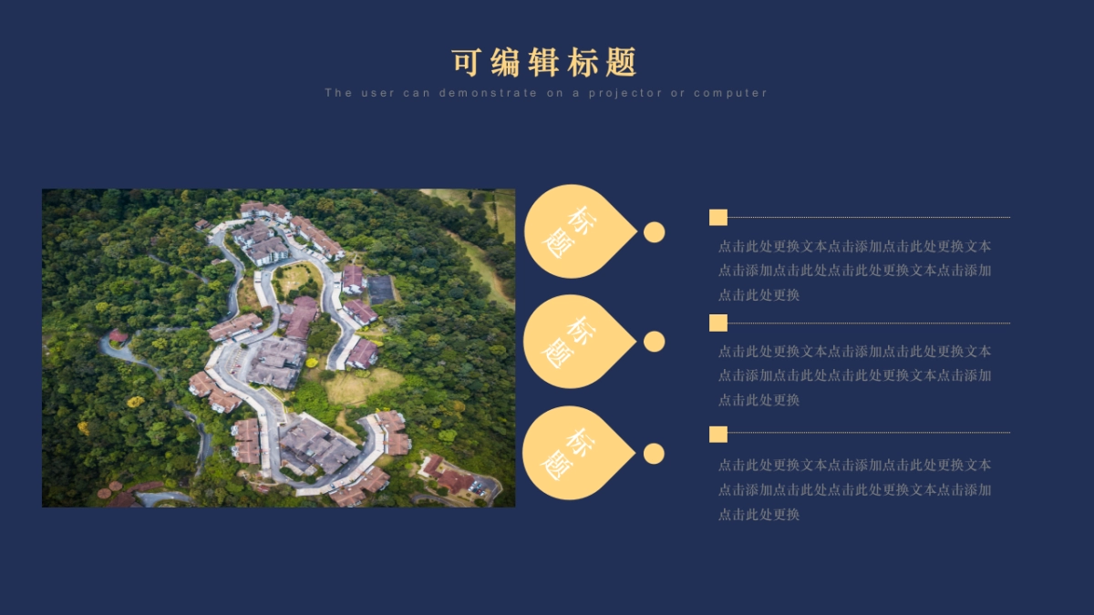 中国风PPT-素雅 (7)_第4页