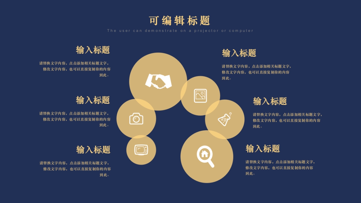 中国风PPT-素雅 (7)_第7页