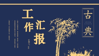 中国风PPT-素雅 (7)