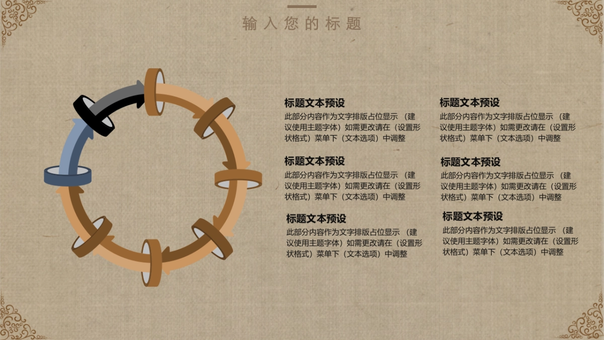 中国风PPT-素雅 (8)_第10页