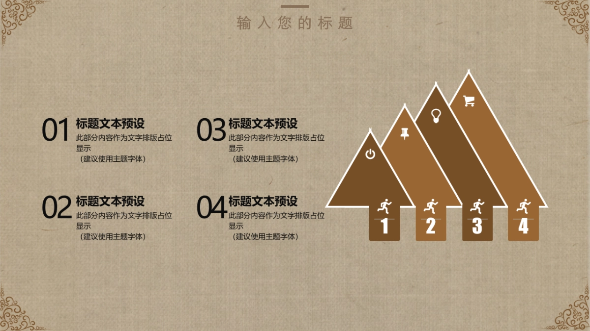 中国风PPT-素雅 (8)_第4页