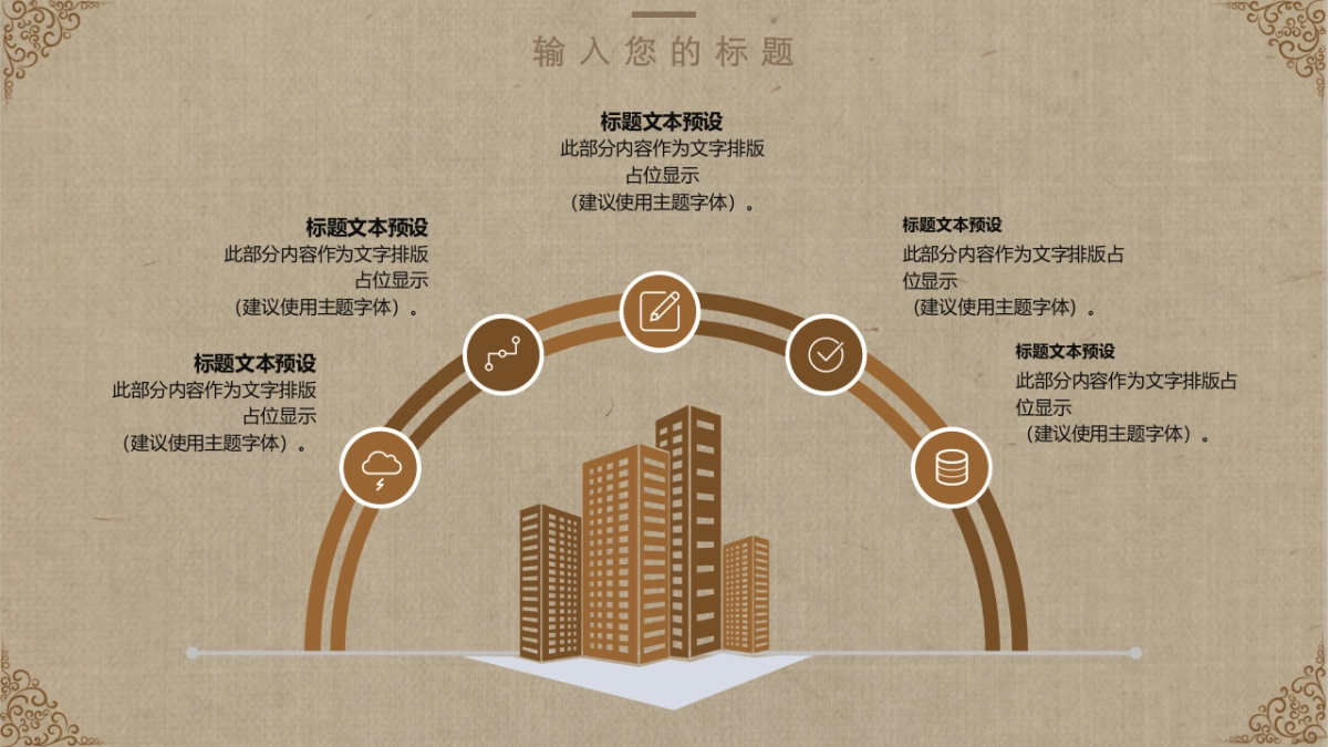 中国风PPT-素雅 (8)_第5页