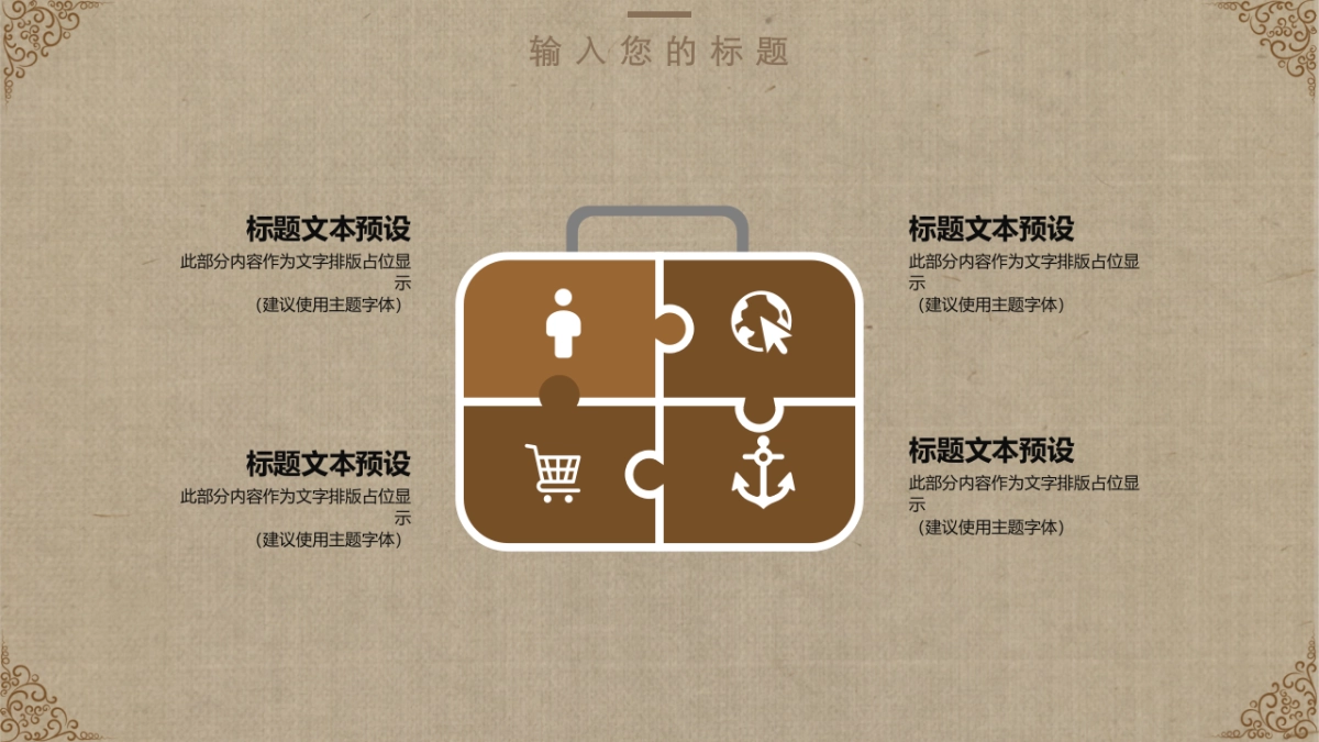 中国风PPT-素雅 (8)_第6页