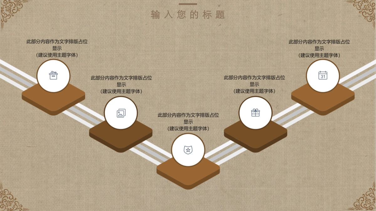中国风PPT-素雅 (8)_第7页