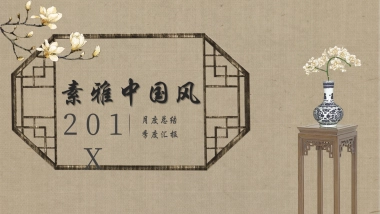 中国风PPT-素雅 (8)