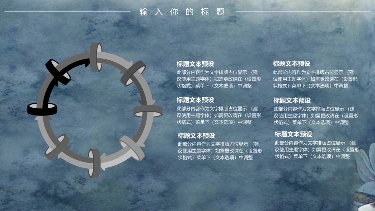 中国风PPT-素雅 (9)_第10页