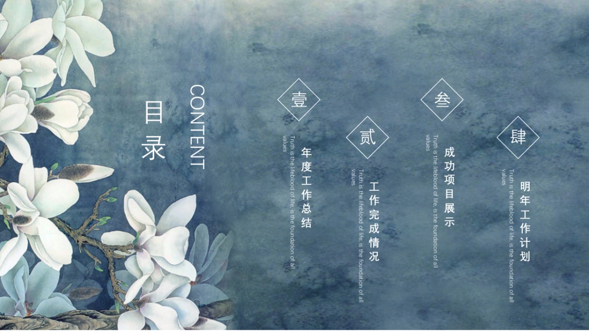 中国风PPT-素雅 (9)_第2页