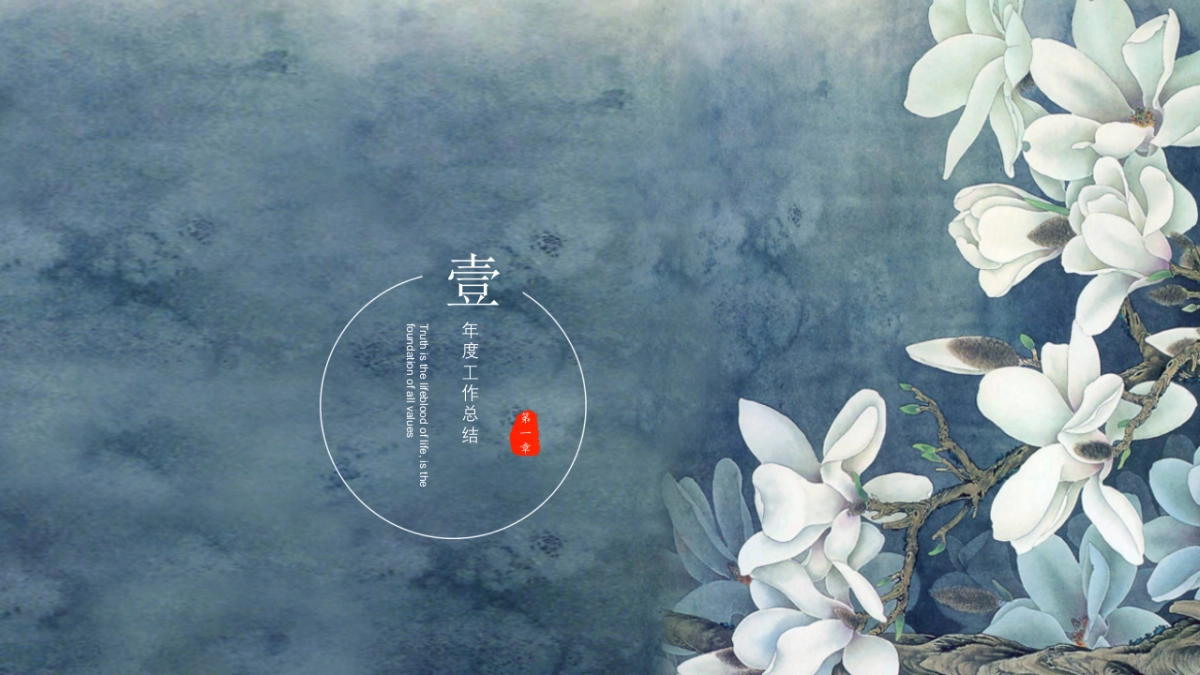 中国风PPT-素雅 (9)_第3页