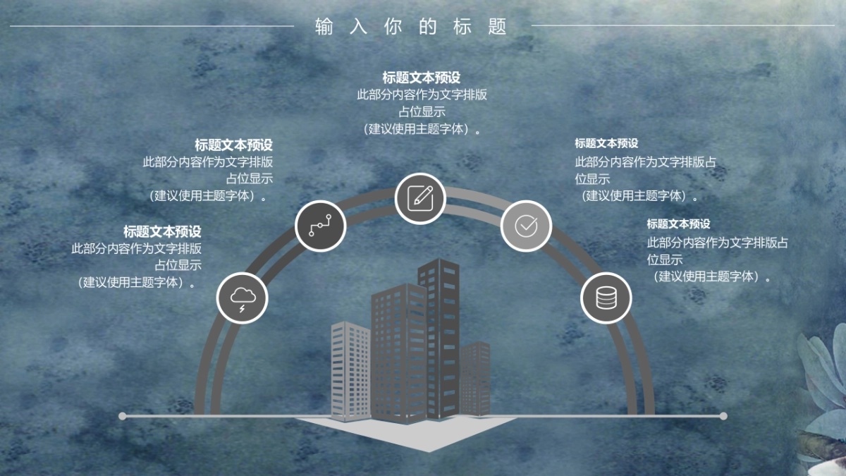 中国风PPT-素雅 (9)_第5页