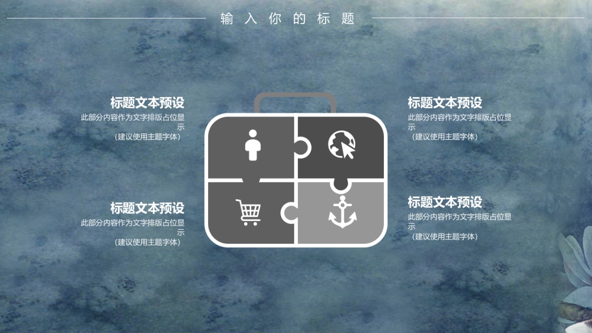 中国风PPT-素雅 (9)_第6页