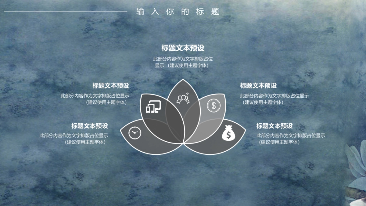 中国风PPT-素雅 (9)_第8页