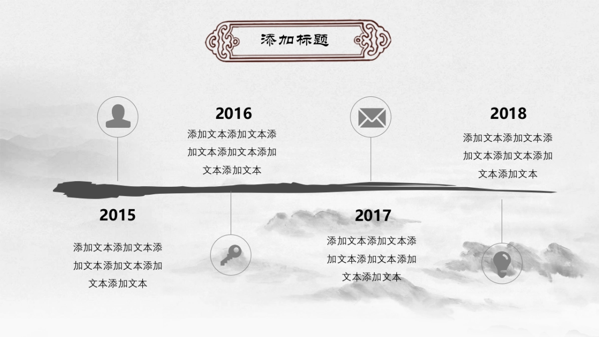 中国风PPT-素雅 (11)_第4页